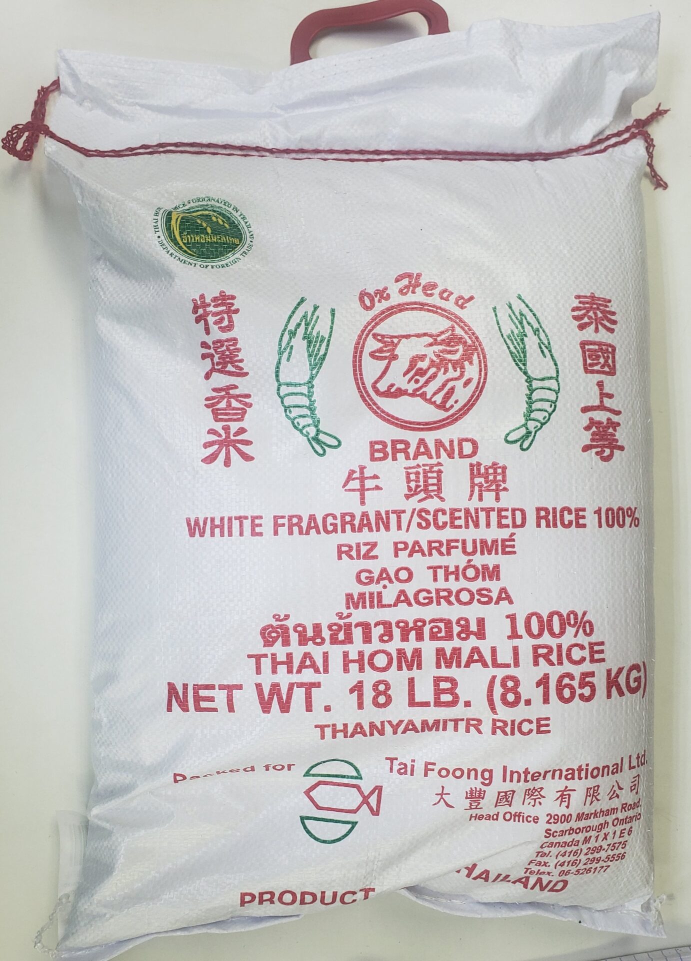 Brand Rice